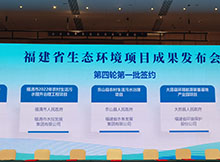 福建省環(huán)境保護(hù)股份公司與大田縣人民政府、華夏銀行戰(zhàn)略投資合作簽約儀式圓滿成功